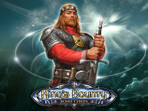waRFacTOR - Kings Bounty: Воин севера
