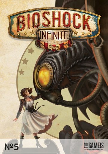 Новости - Выберем обложку Bioshock Infinite Вместе!