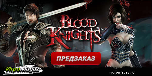 Цифровая дистрибуция - IgroMagaz: открыт предзаказ на "Blood Knights"
