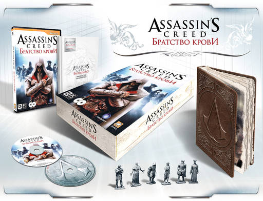 Assassin's Creed - Assassin's Creed: Коллекционные, ограниченные и специальные издания. Часть I