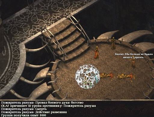 Baldur's Gate -  BALDUR'S GATE II: SHADOWSOF AMN: Одинокий и злой