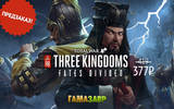 Three_kingdoms_fates_divided_preorder