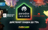 Paradox_insider_sale