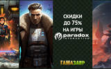Paradox_75_sale_new