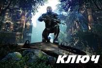 Получение ключа для беты Crysis 3